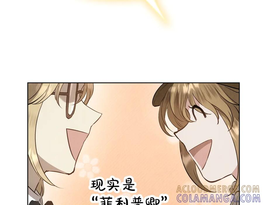 第38话 女扮男装 第197页