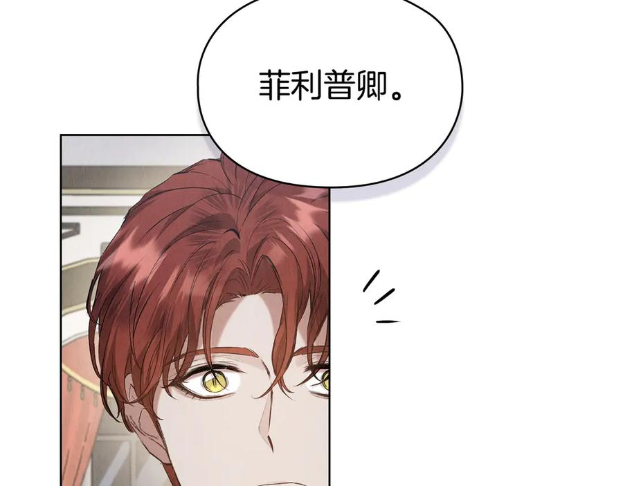 第38话 女扮男装 第203页