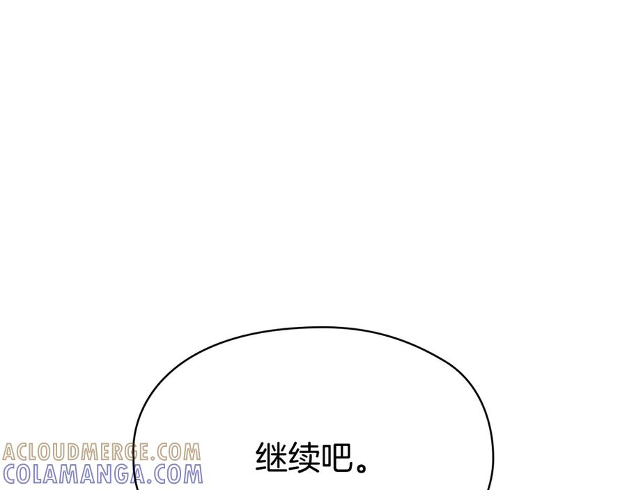 第38话 女扮男装 第205页