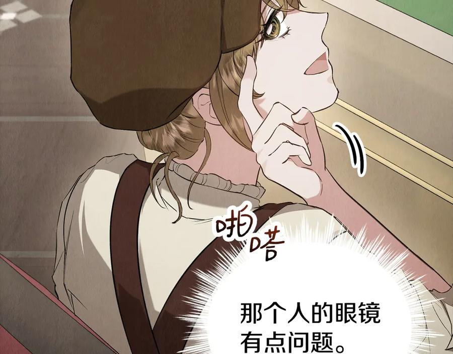 第38话 女扮男装 第207页