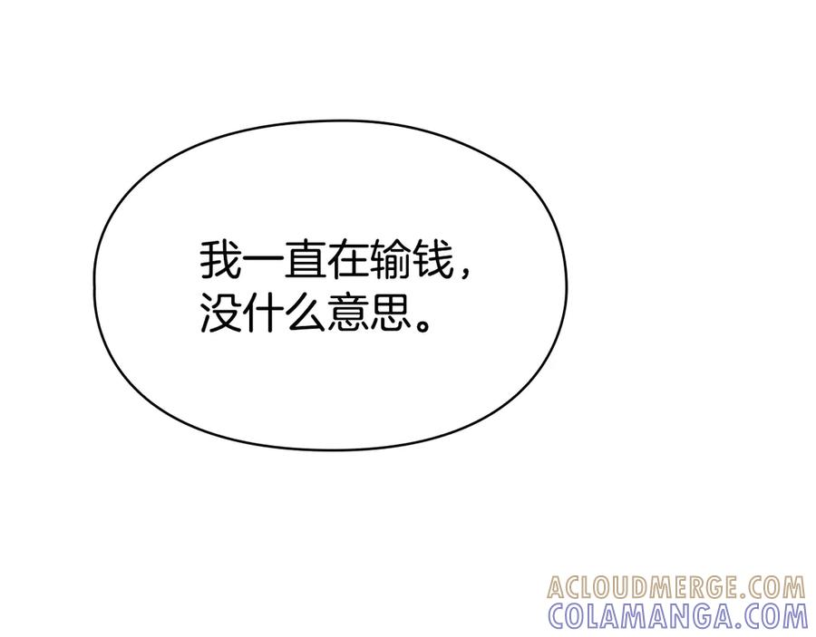 第38话 女扮男装 第209页