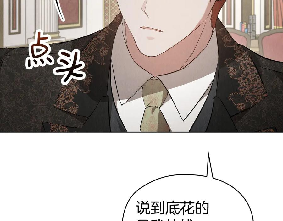 第38话 女扮男装 第211页