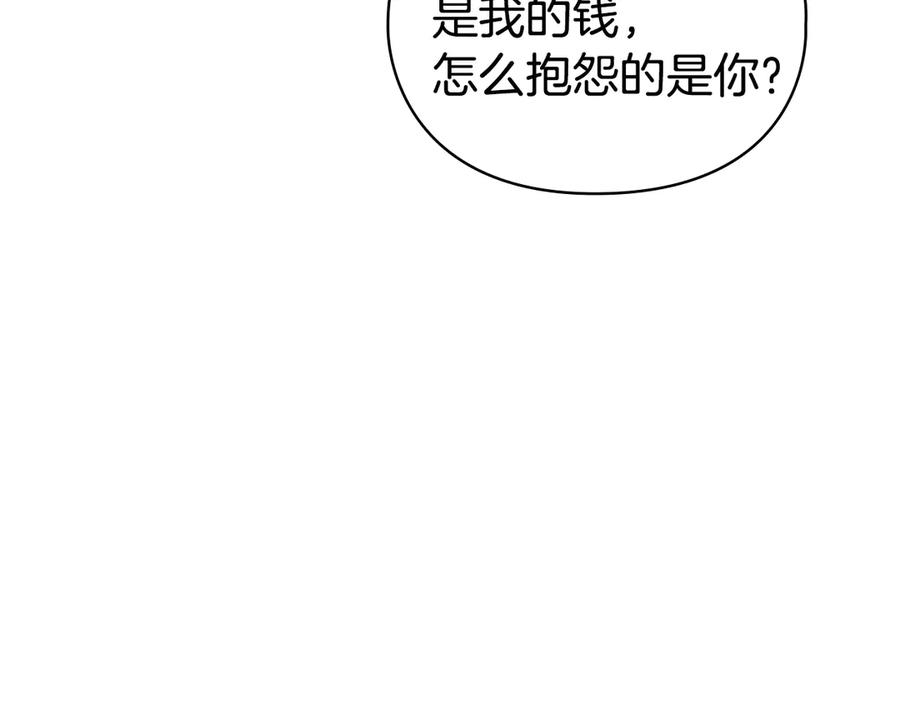 第38话 女扮男装 第212页