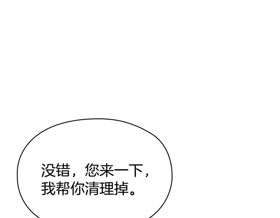 第38话 女扮男装 第219页