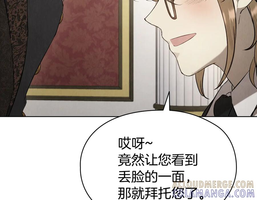 第38话 女扮男装 第221页