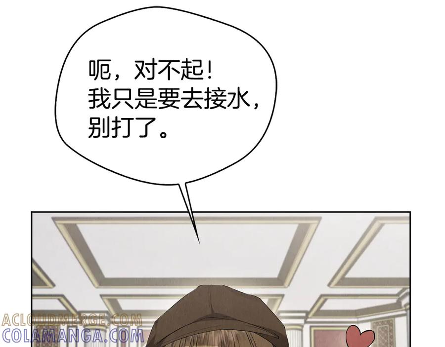 第38话 女扮男装 第241页