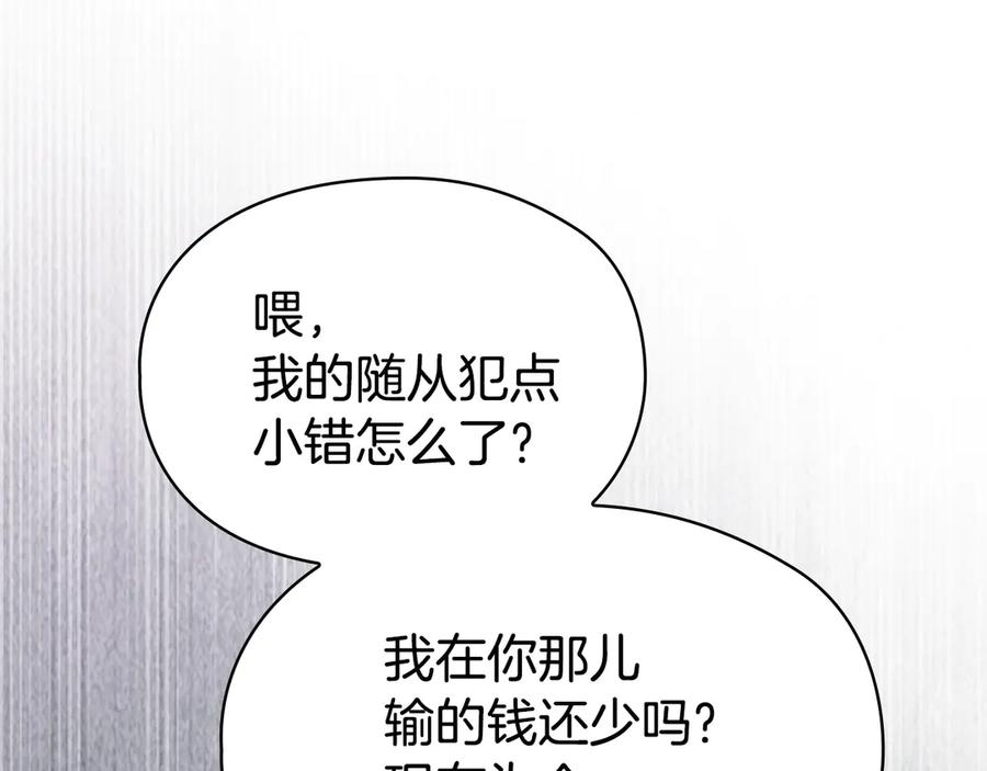 第38话 女扮男装 第243页