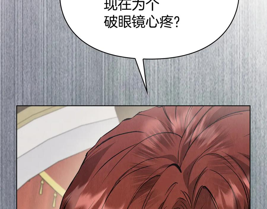 第38话 女扮男装 第244页