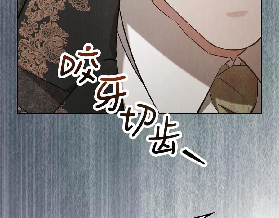 第38话 女扮男装 第246页