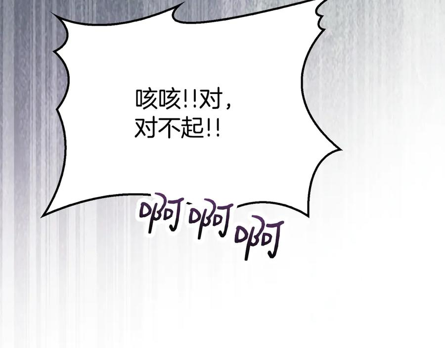 第38话 女扮男装 第247页