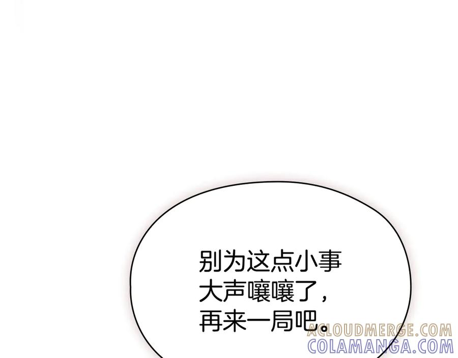第38话 女扮男装 第249页