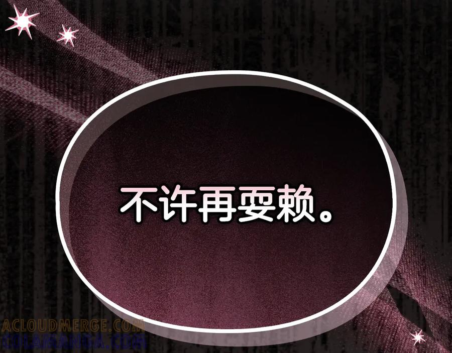 第38话 女扮男装 第253页