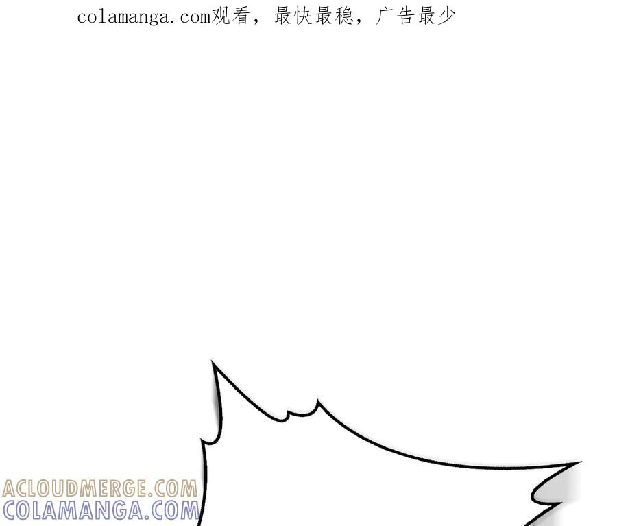 第39话 戳穿荷官的伎俩 第1页
