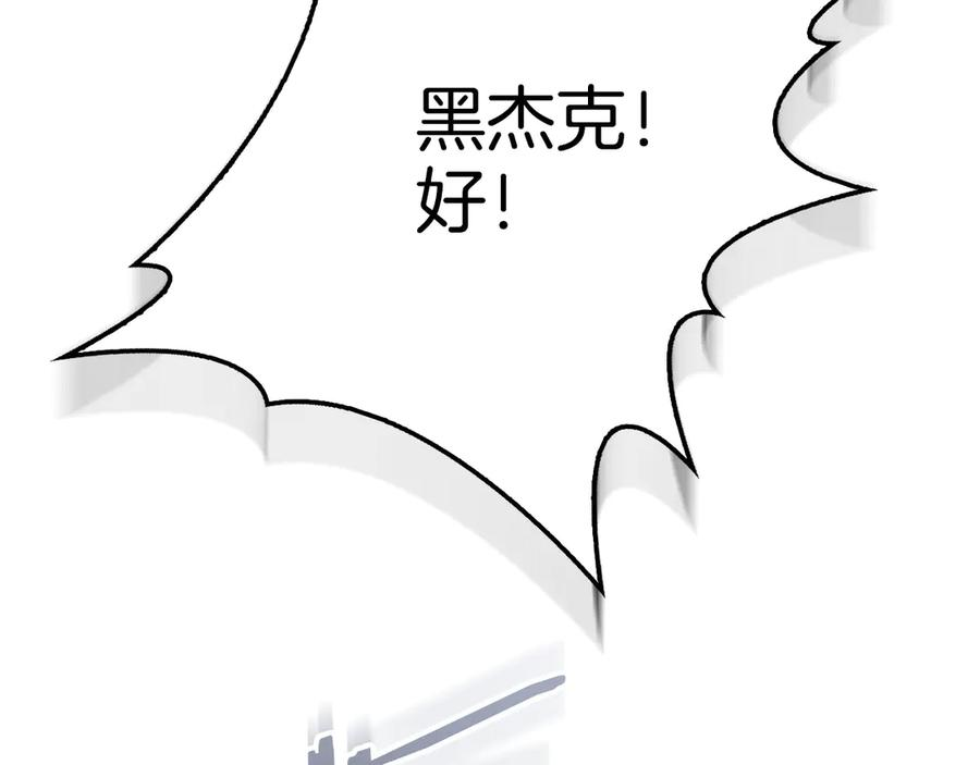 第39话 戳穿荷官的伎俩 第2页
