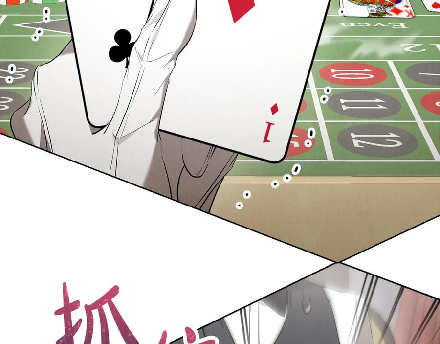 第39话 戳穿荷官的伎俩 第4页