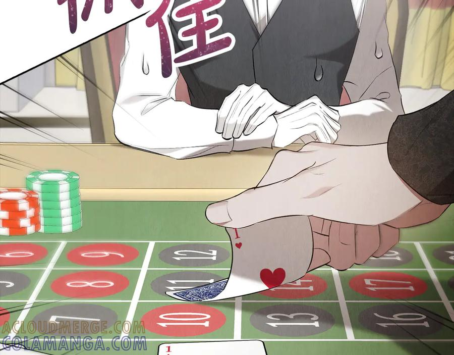 第39话 戳穿荷官的伎俩 第5页