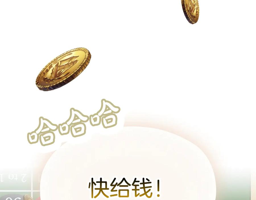 第39话 戳穿荷官的伎俩 第7页
