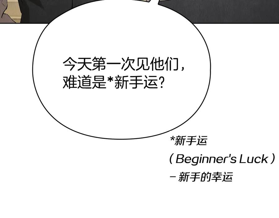 第39话 戳穿荷官的伎俩 第16页