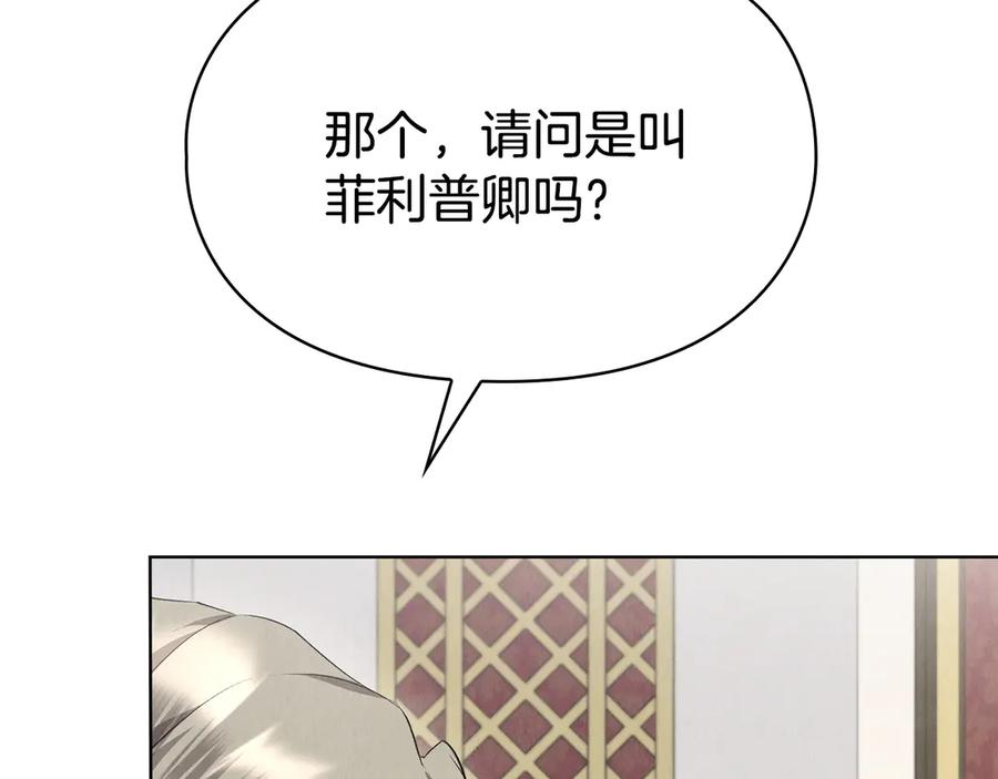 第39话 戳穿荷官的伎俩 第18页
