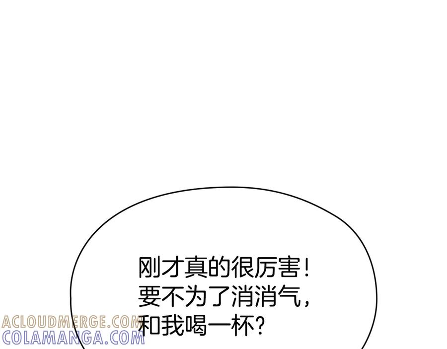 第39话 戳穿荷官的伎俩 第21页