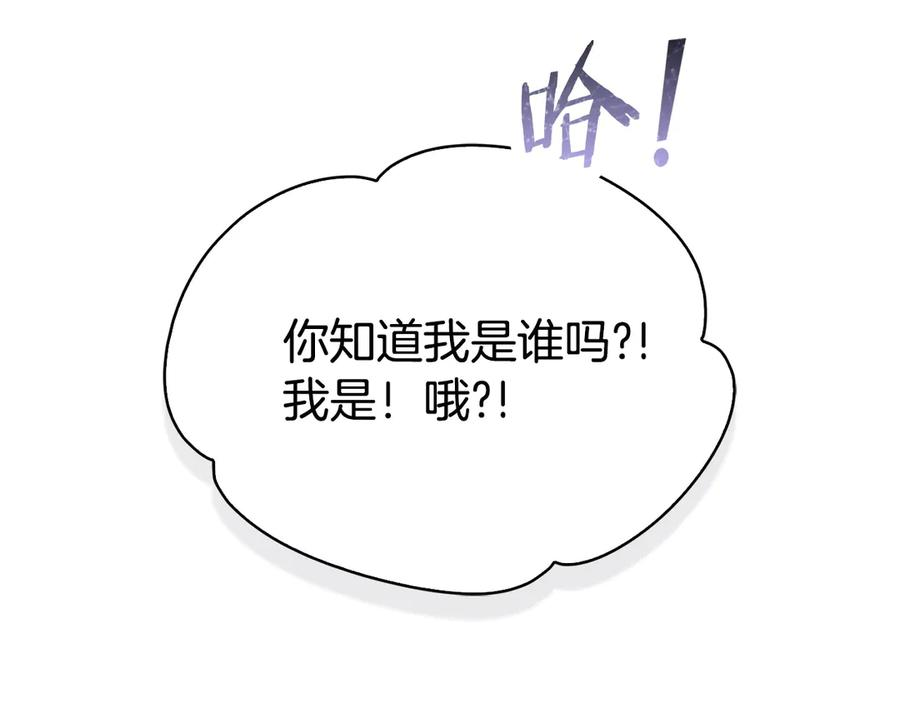 第39话 戳穿荷官的伎俩 第36页