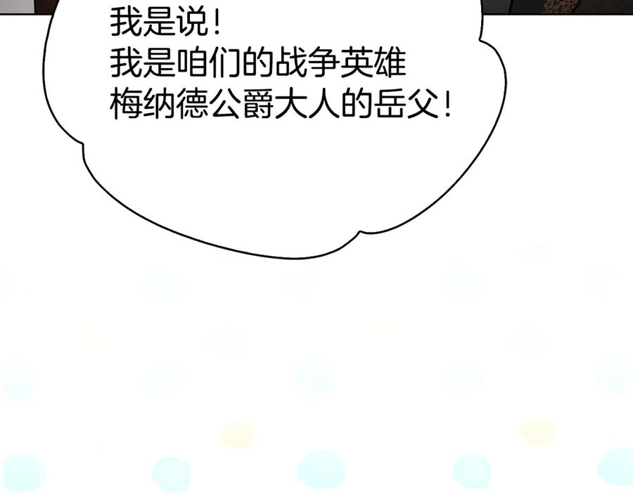 第39话 戳穿荷官的伎俩 第39页