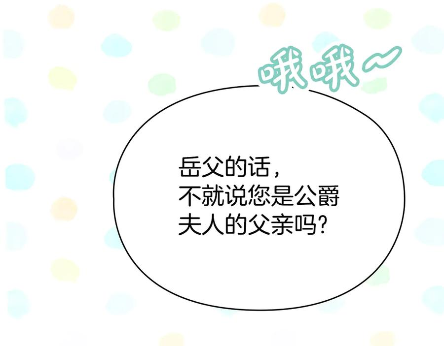 第39话 戳穿荷官的伎俩 第40页