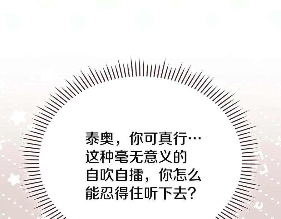 第39话 戳穿荷官的伎俩 第42页