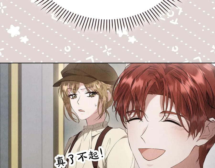 第39话 戳穿荷官的伎俩 第43页