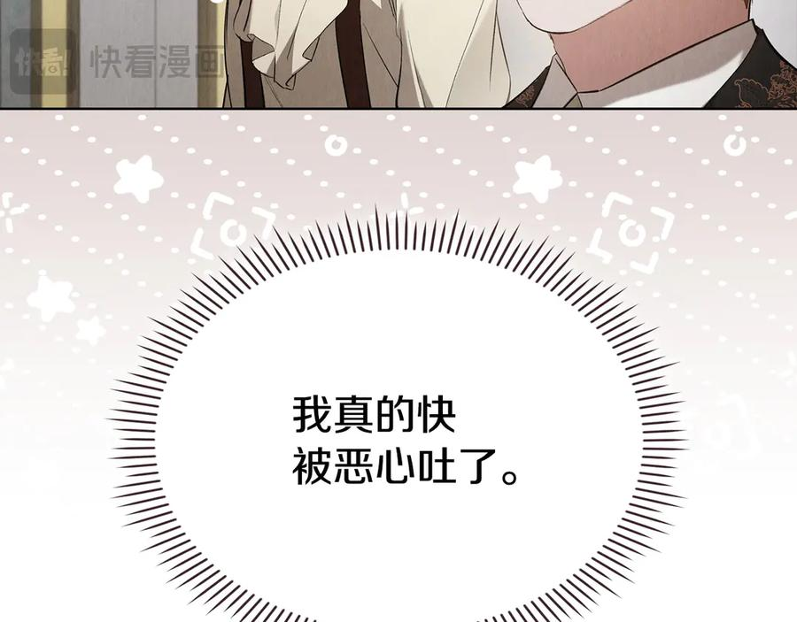 第39话 戳穿荷官的伎俩 第44页