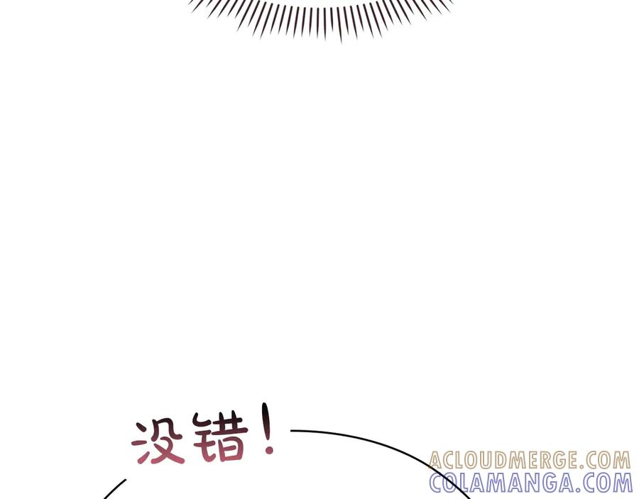 第39话 戳穿荷官的伎俩 第45页