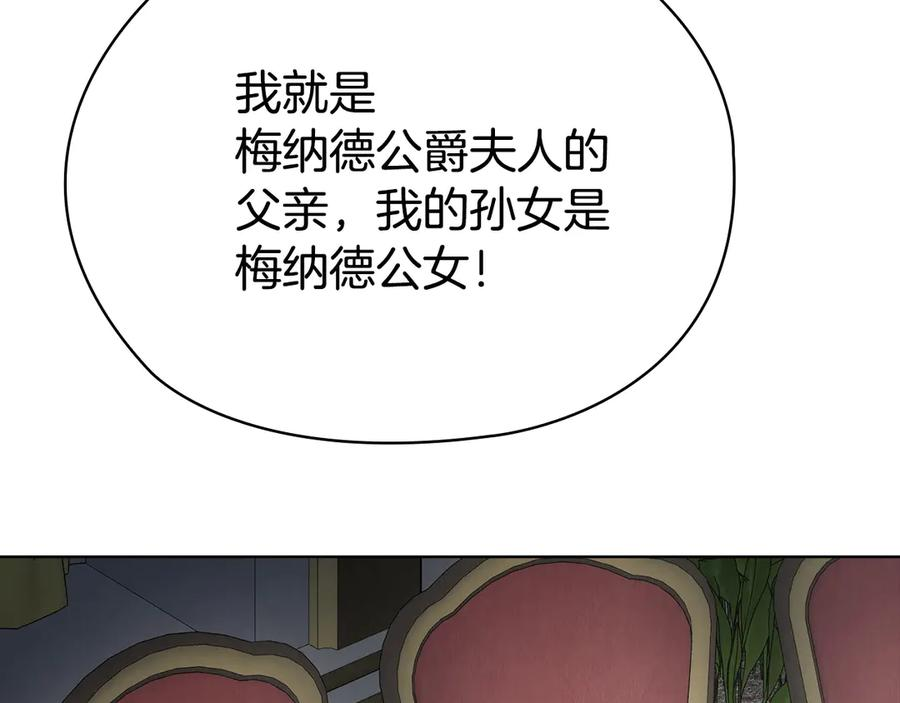 第39话 戳穿荷官的伎俩 第46页