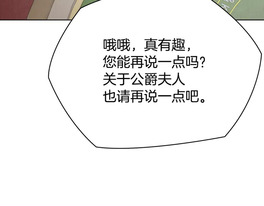 第39话 戳穿荷官的伎俩 第48页