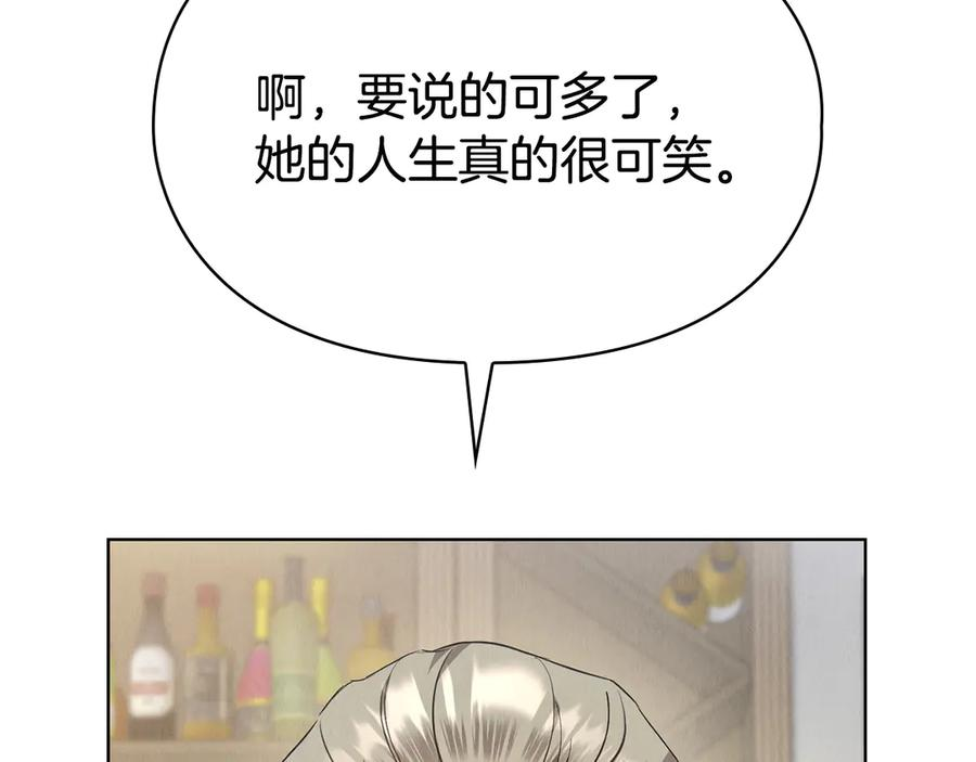 第39话 戳穿荷官的伎俩 第50页