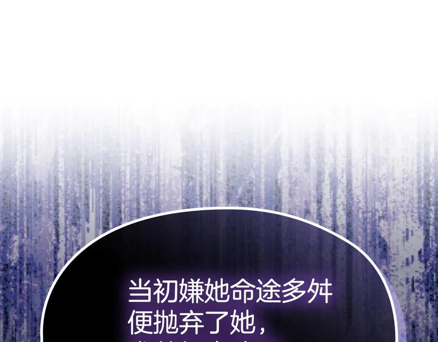 第39话 戳穿荷官的伎俩 第54页