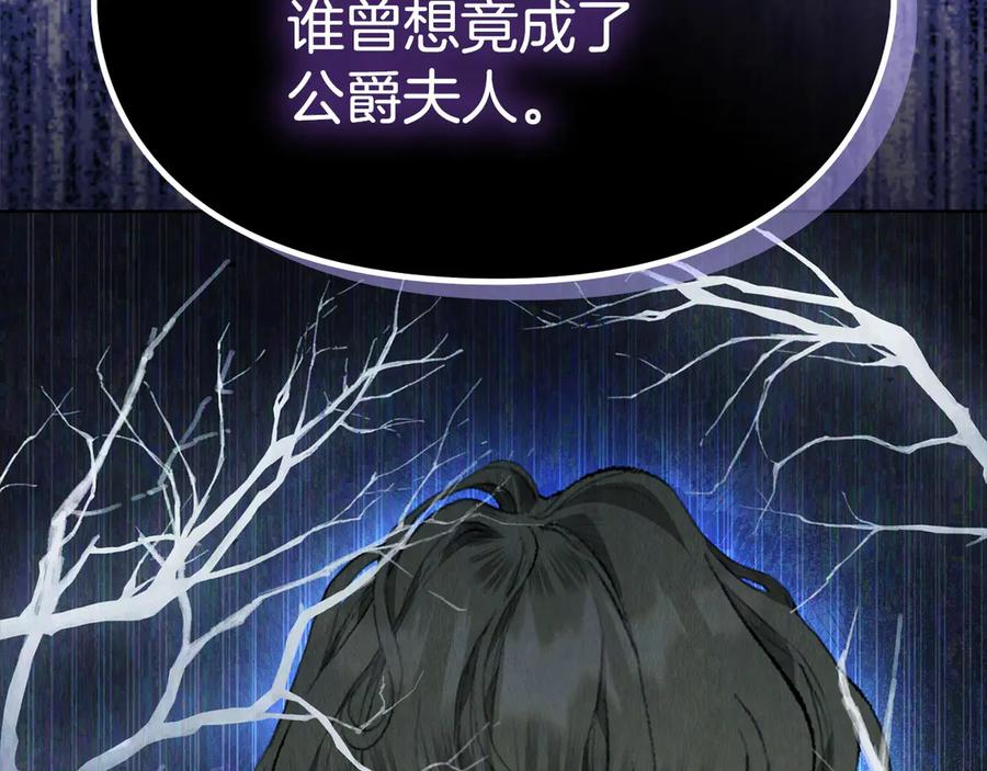 第39话 戳穿荷官的伎俩 第55页