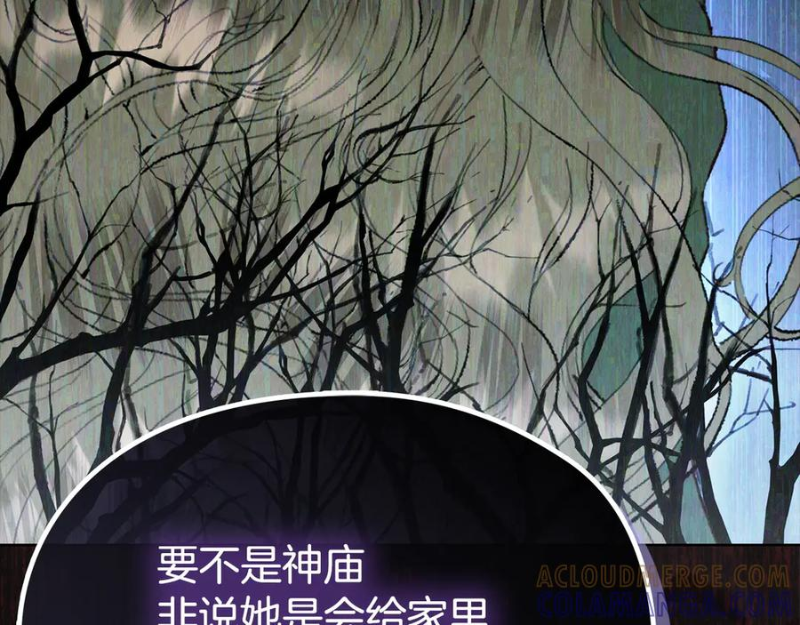 第39话 戳穿荷官的伎俩 第57页