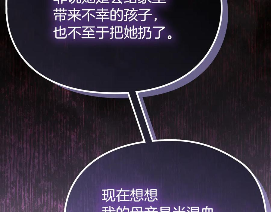 第39话 戳穿荷官的伎俩 第58页