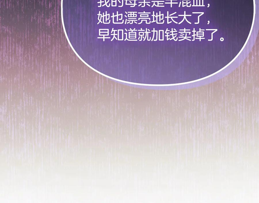 第39话 戳穿荷官的伎俩 第59页
