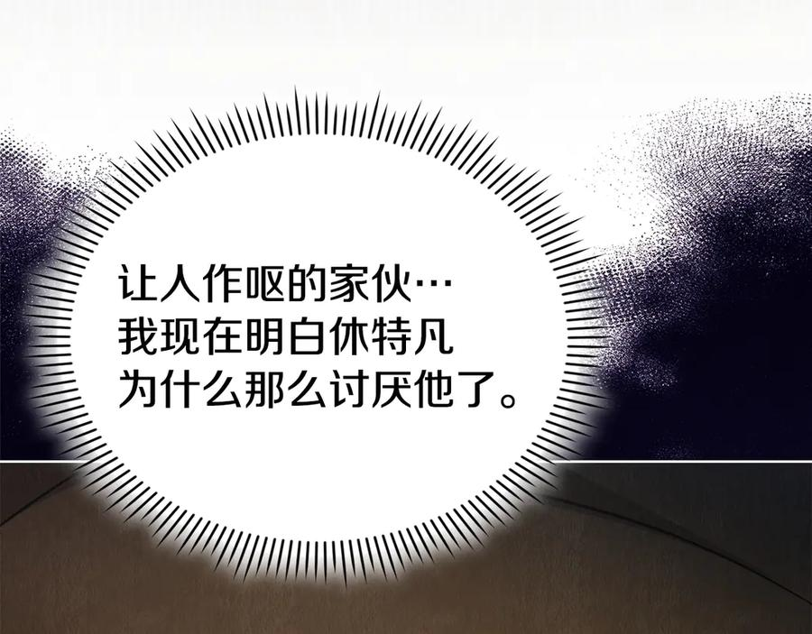 第39话 戳穿荷官的伎俩 第60页