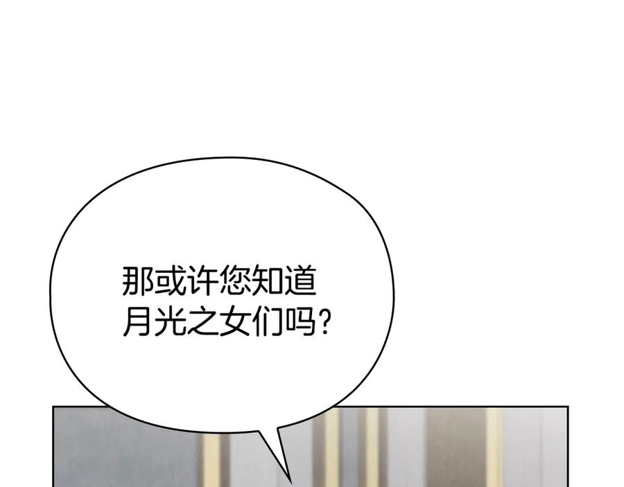 第39话 戳穿荷官的伎俩 第64页