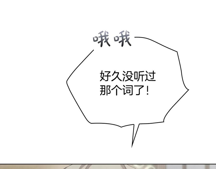 第39话 戳穿荷官的伎俩 第67页