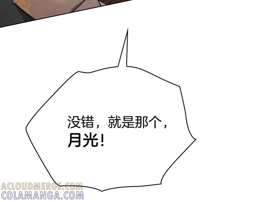 第39话 戳穿荷官的伎俩 第69页