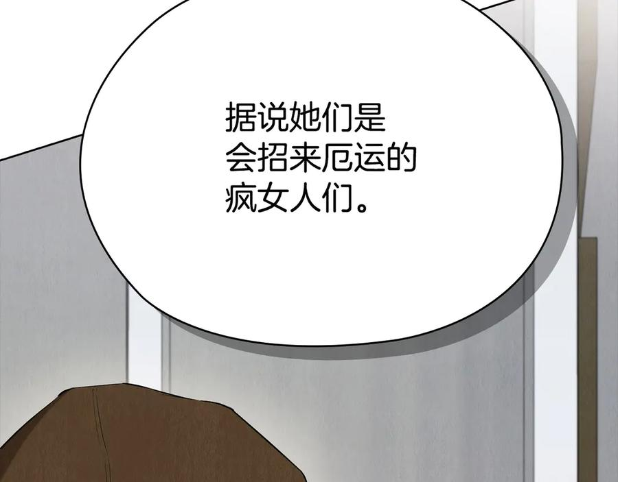 第39话 戳穿荷官的伎俩 第71页