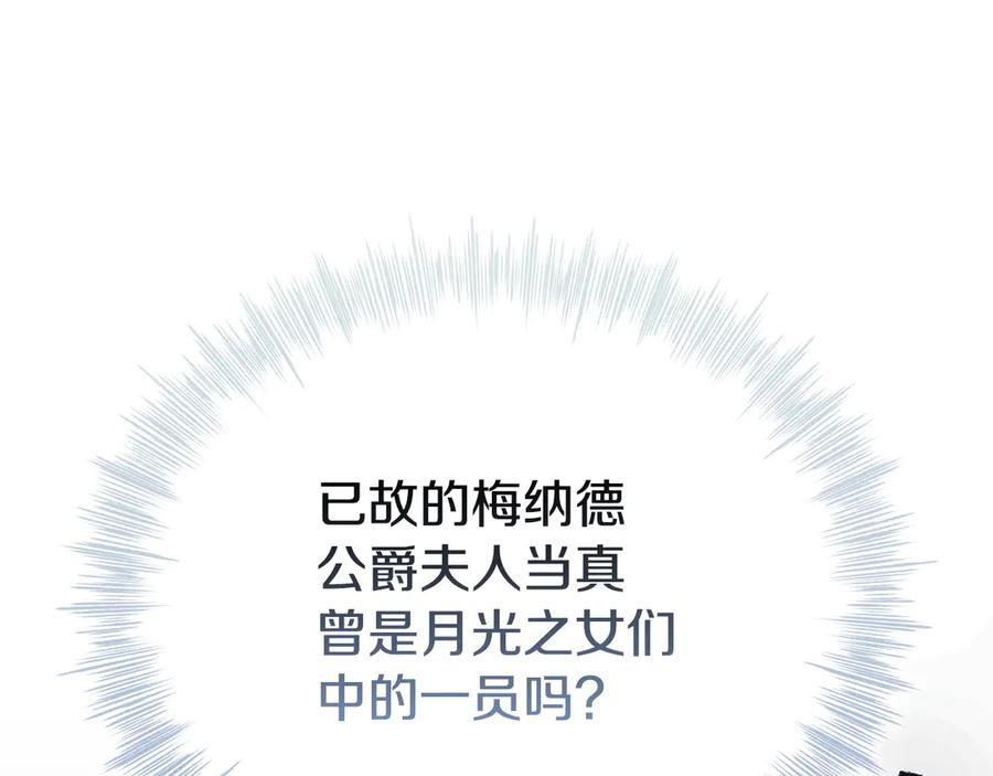 第39话 戳穿荷官的伎俩 第75页