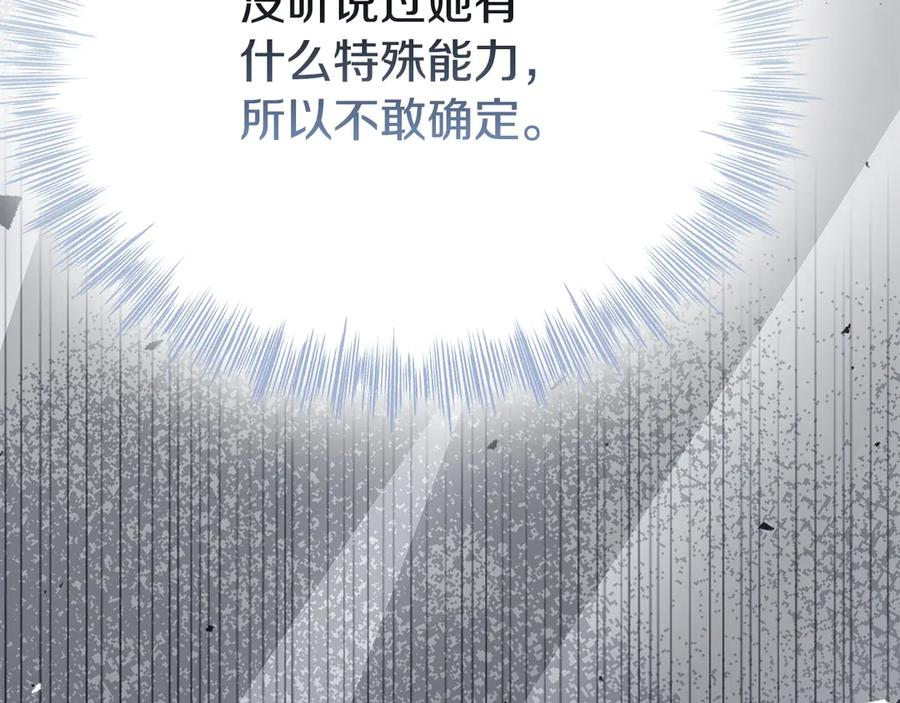 第39话 戳穿荷官的伎俩 第78页