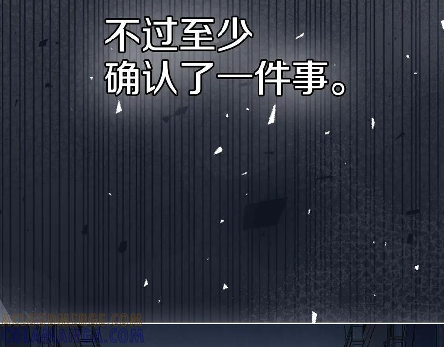 第39话 戳穿荷官的伎俩 第81页