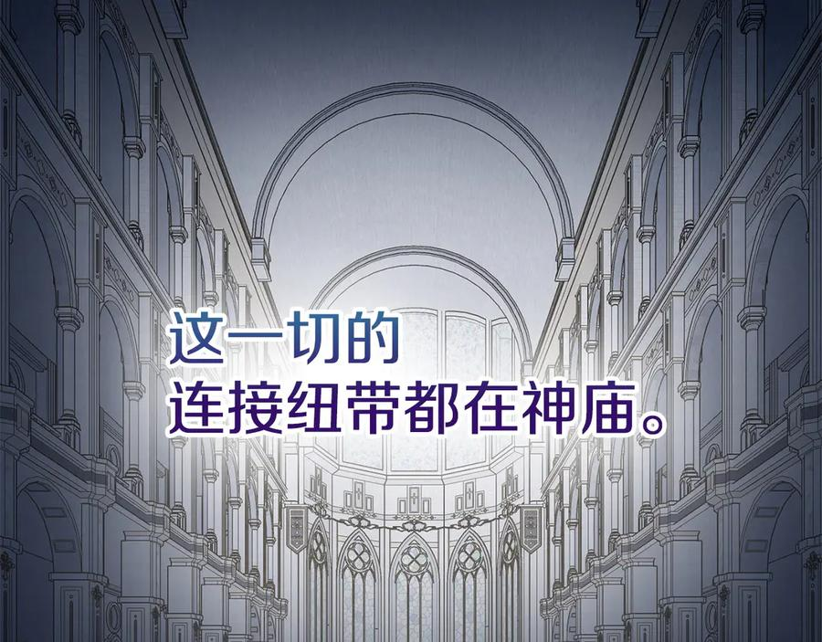 第39话 戳穿荷官的伎俩 第82页