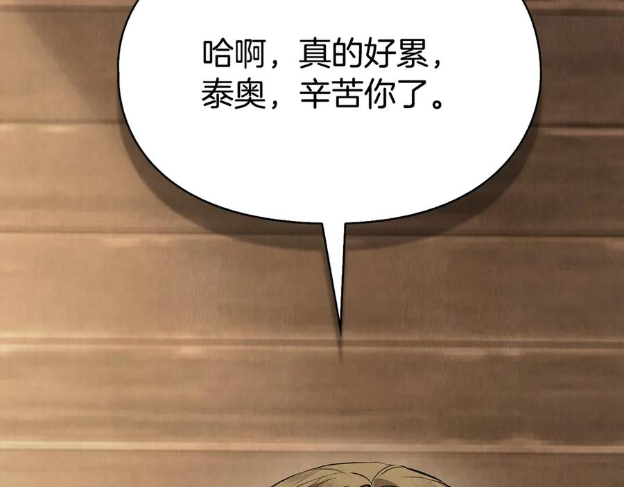 第39话 戳穿荷官的伎俩 第91页