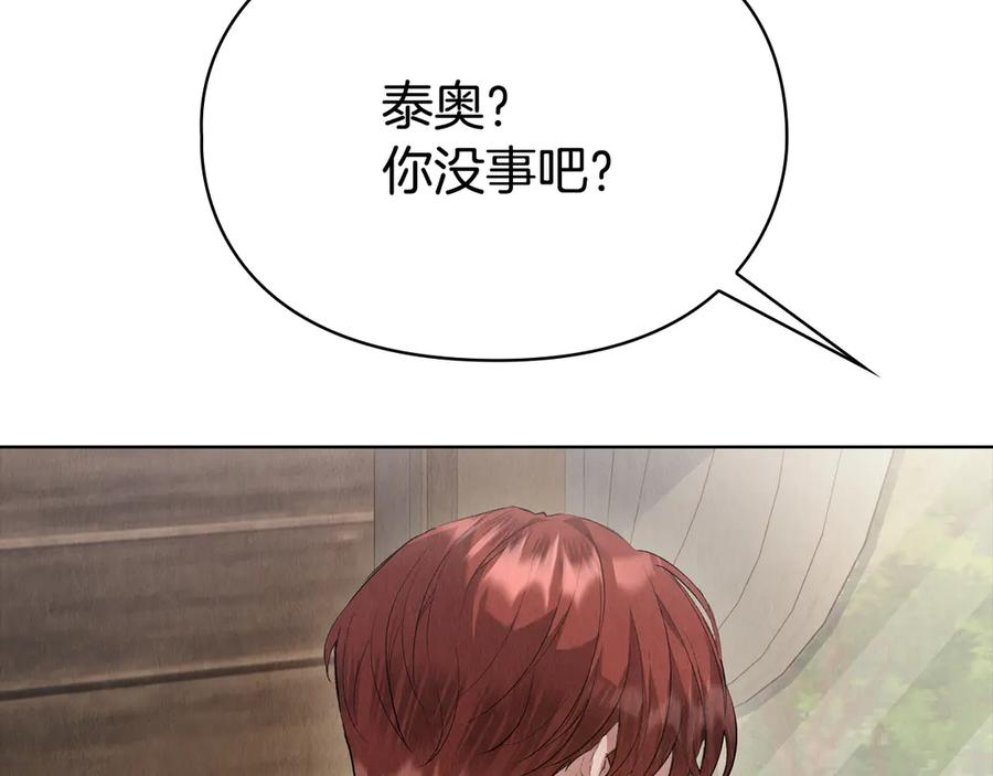 第39话 戳穿荷官的伎俩 第95页
